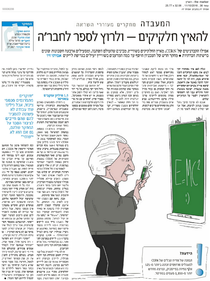 TheMarker Article