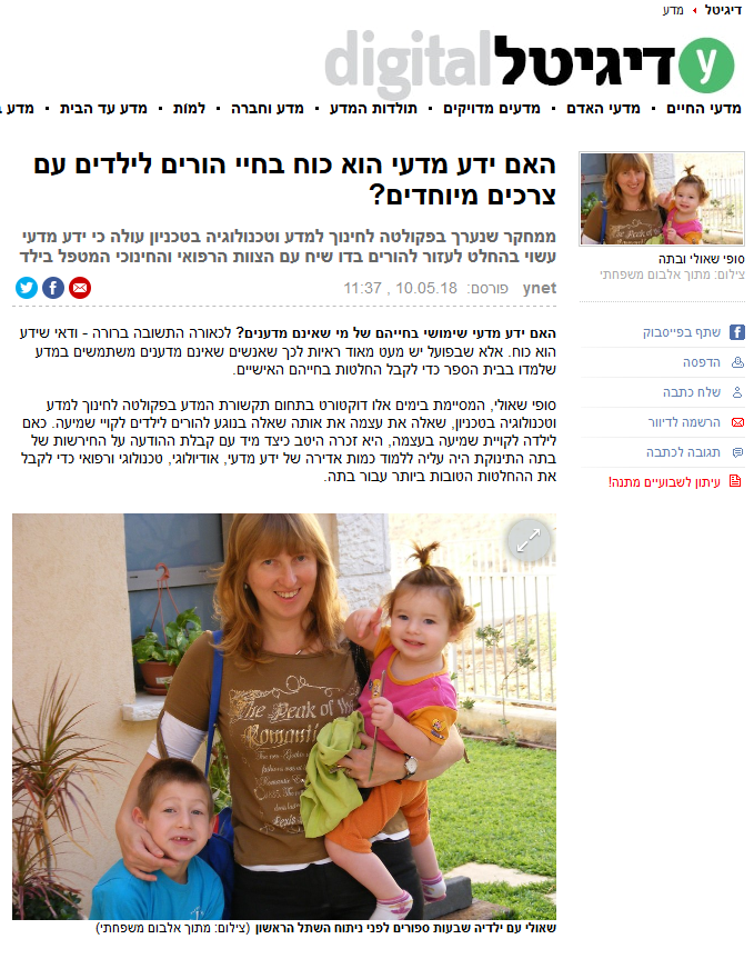 ynet story about Sophies PhD project